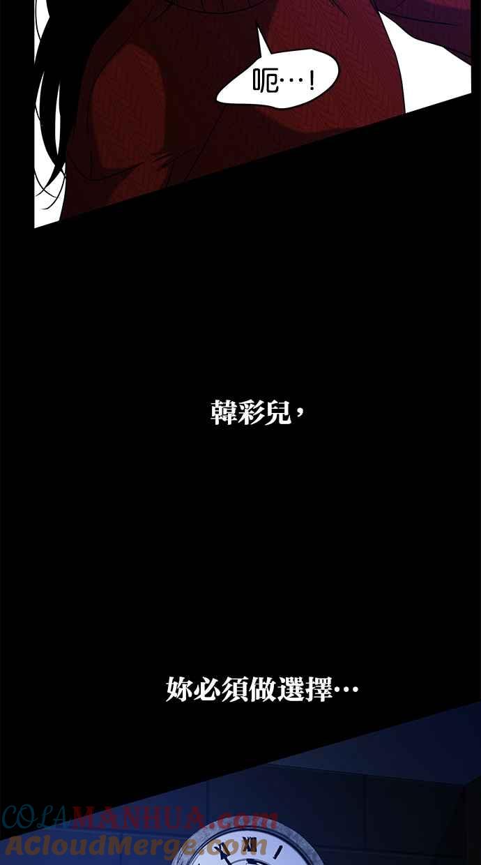 陷阱 第104话 第101页