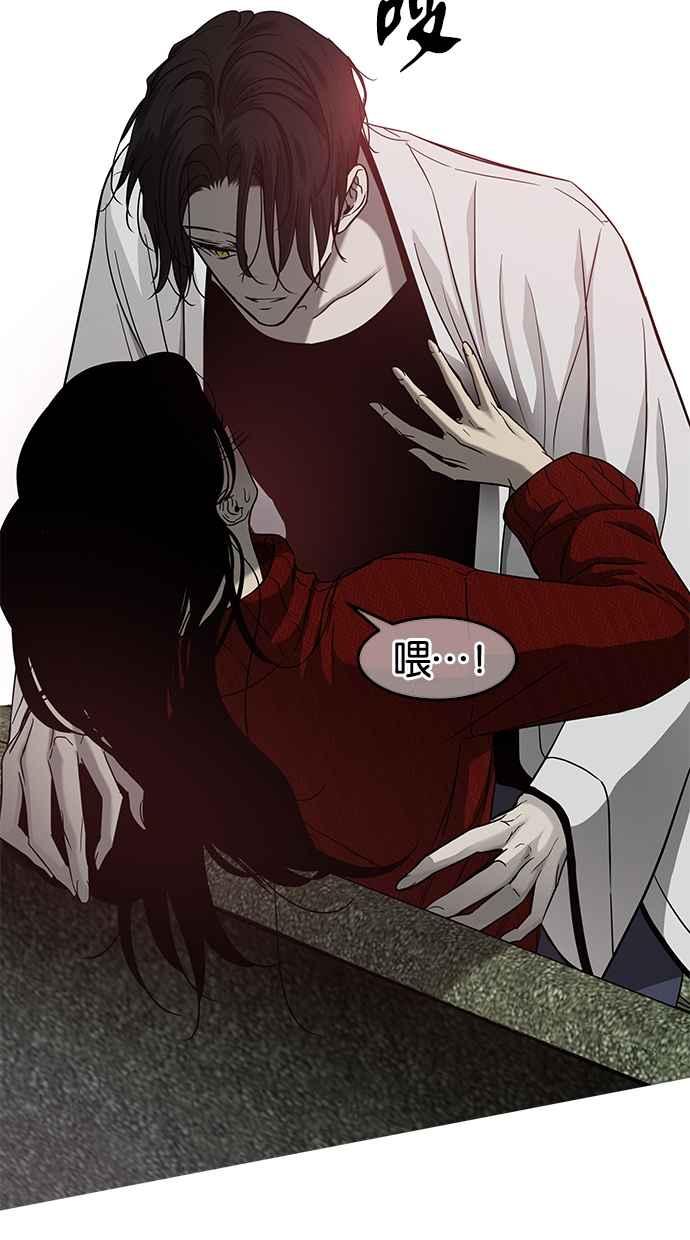 陷阱 第104话 第11页