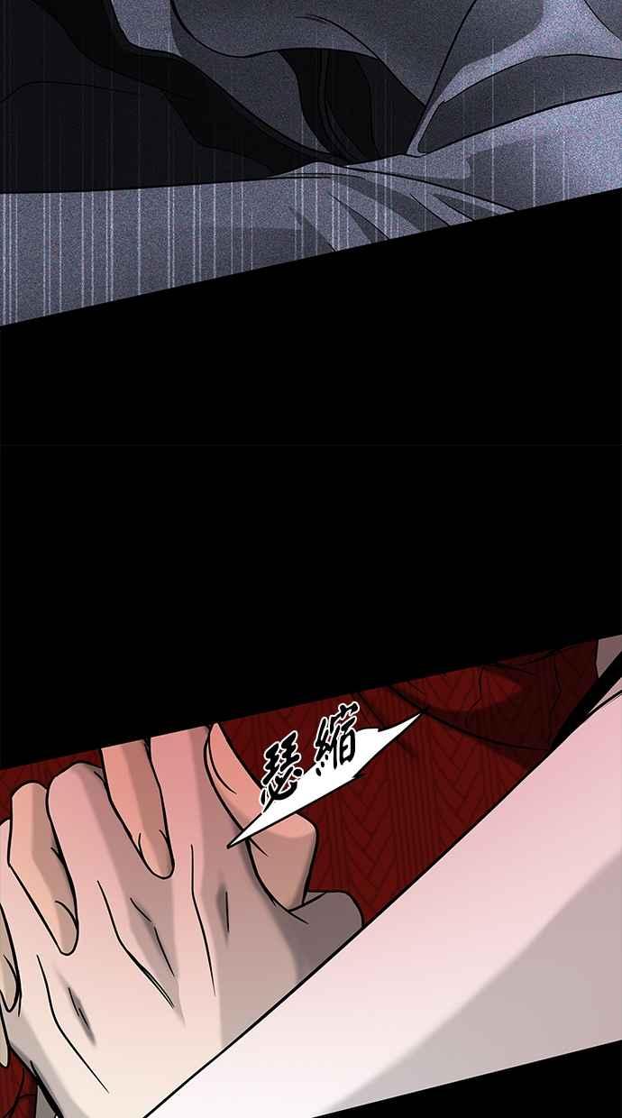 陷阱 第104话 第58页