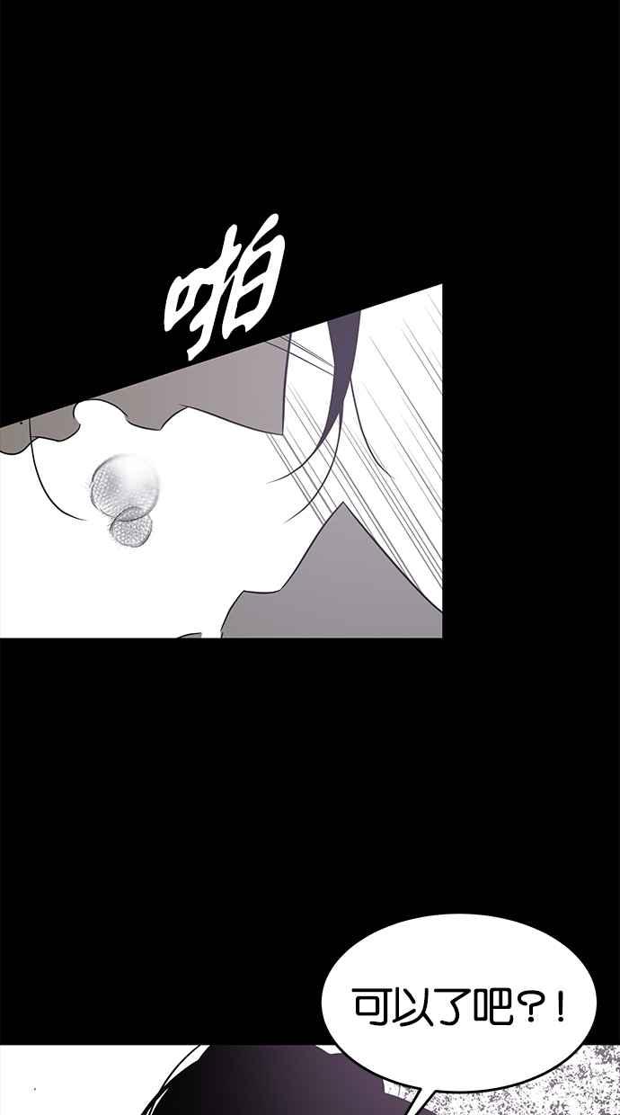 陷阱 第104话 第39页