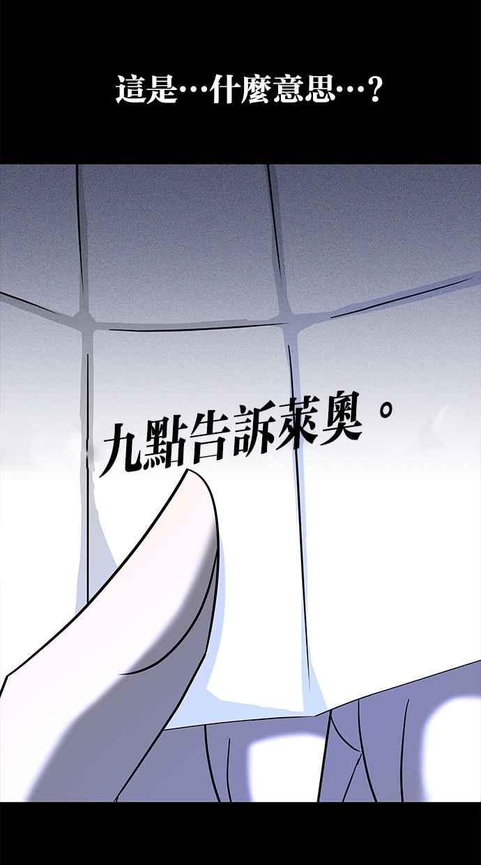 陷阱 第104话 第92页