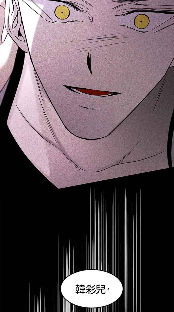 陷阱 第104话 第31页