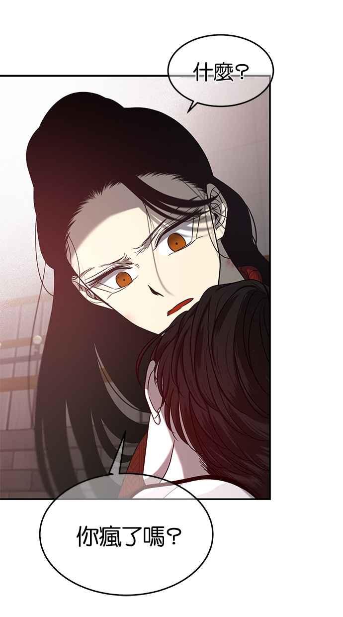 陷阱 第104话 第4页