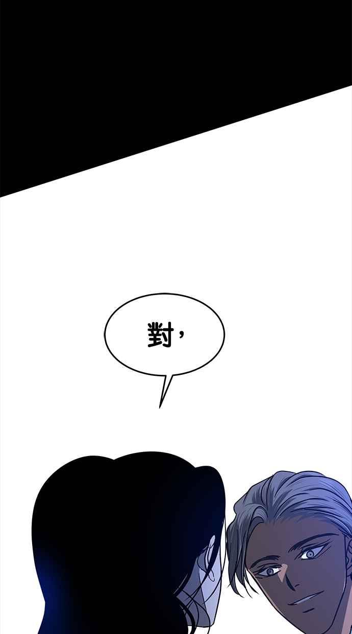 陷阱 第104话 第103页