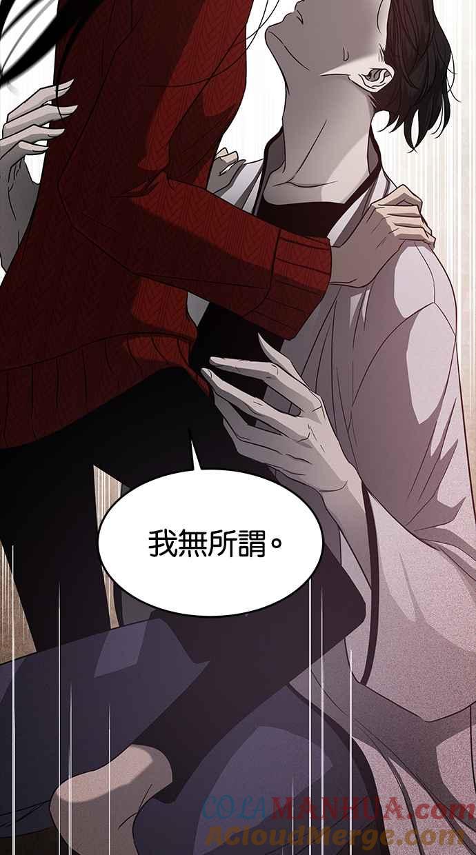 陷阱 第104话 第29页