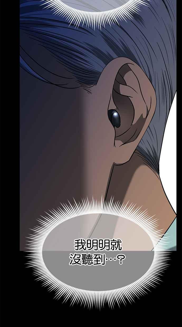 陷阱 第104话 第82页