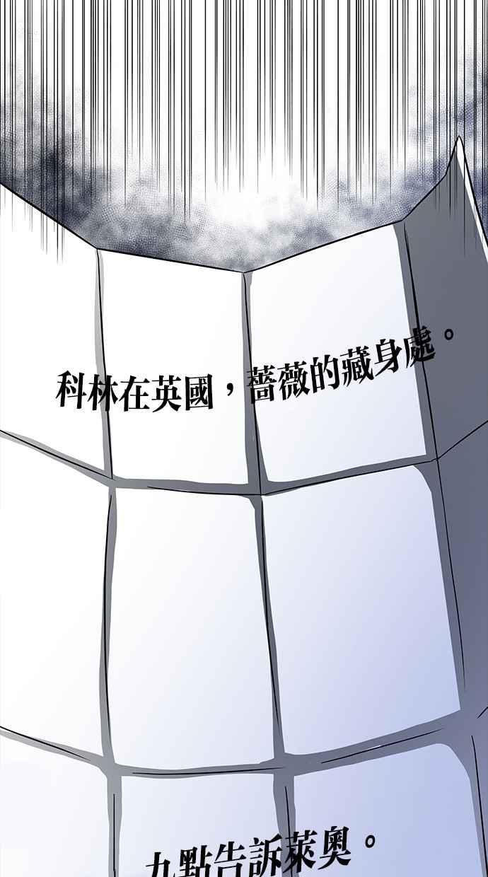 陷阱 第104话 第90页