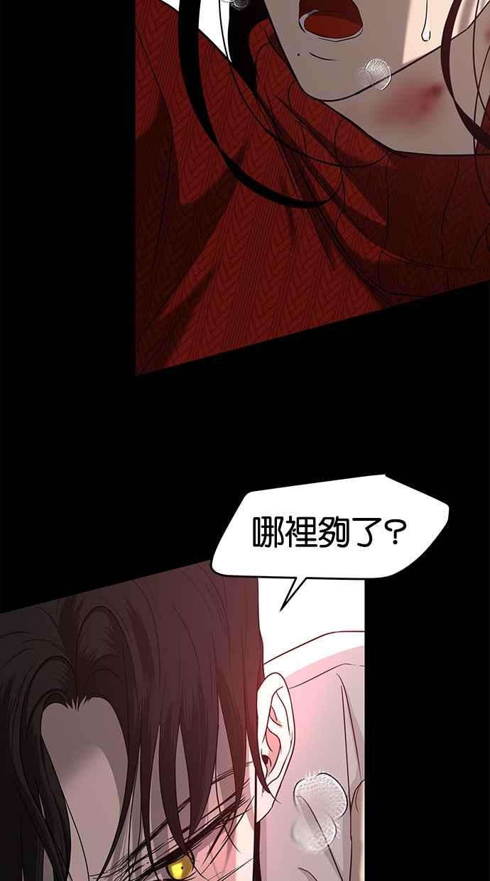 陷阱 第104话 第64页