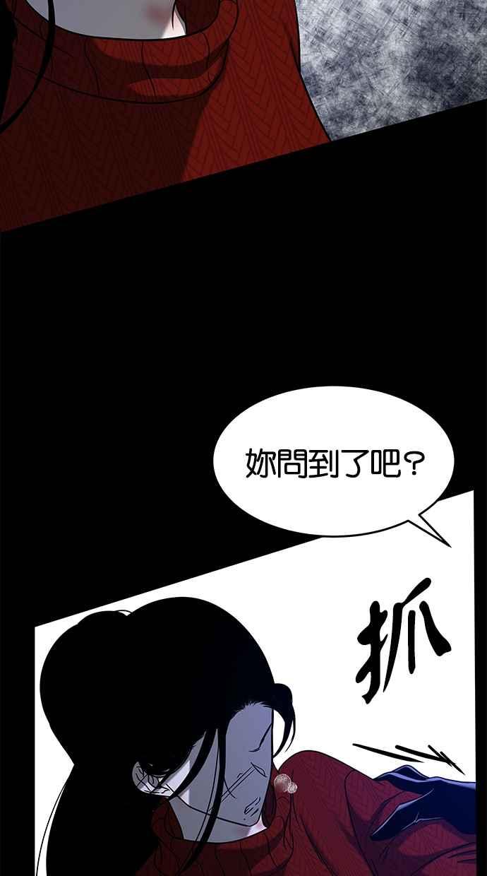 陷阱 第104话 第100页