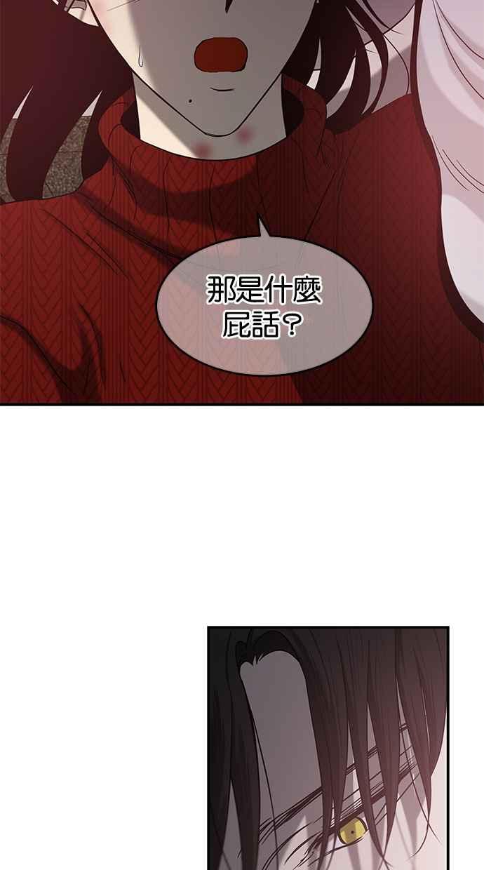 陷阱 第104话 第14页
