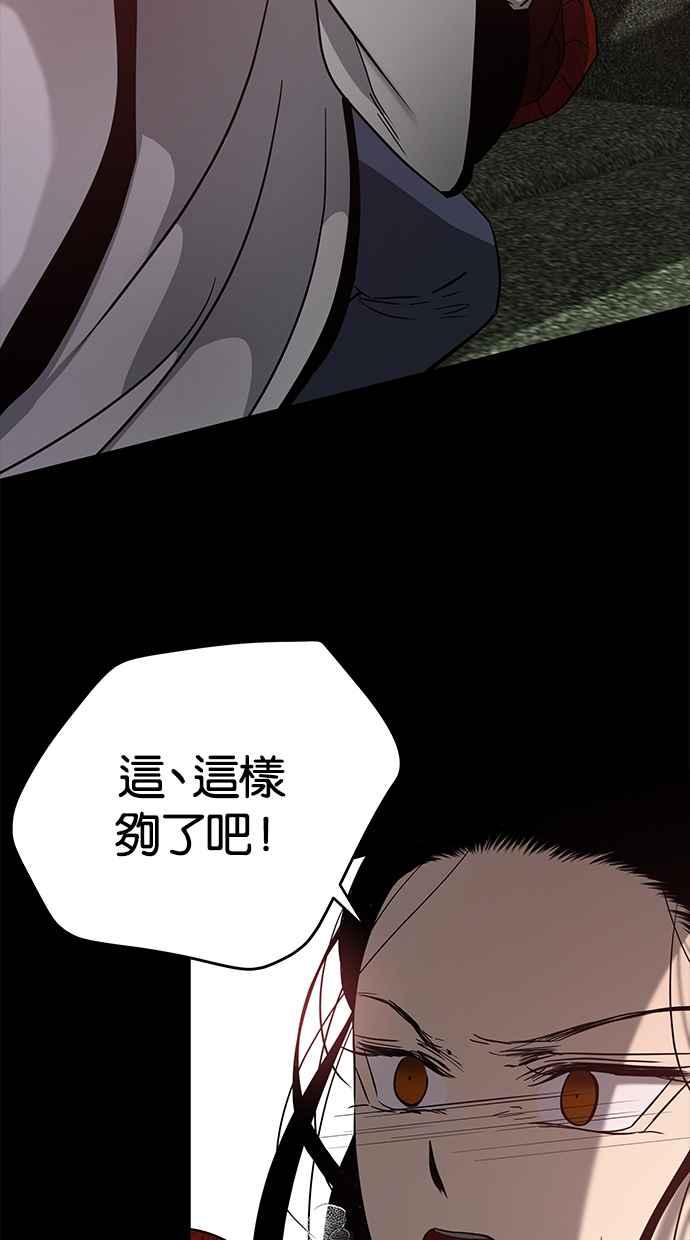 陷阱 第104话 第63页