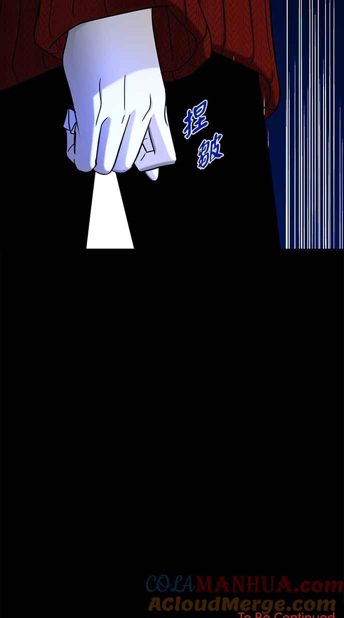 陷阱 第104话 第105页
