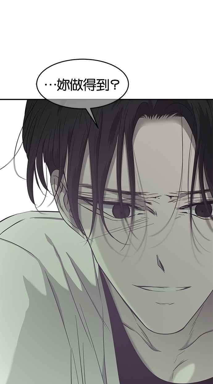 陷阱 第104话 第18页
