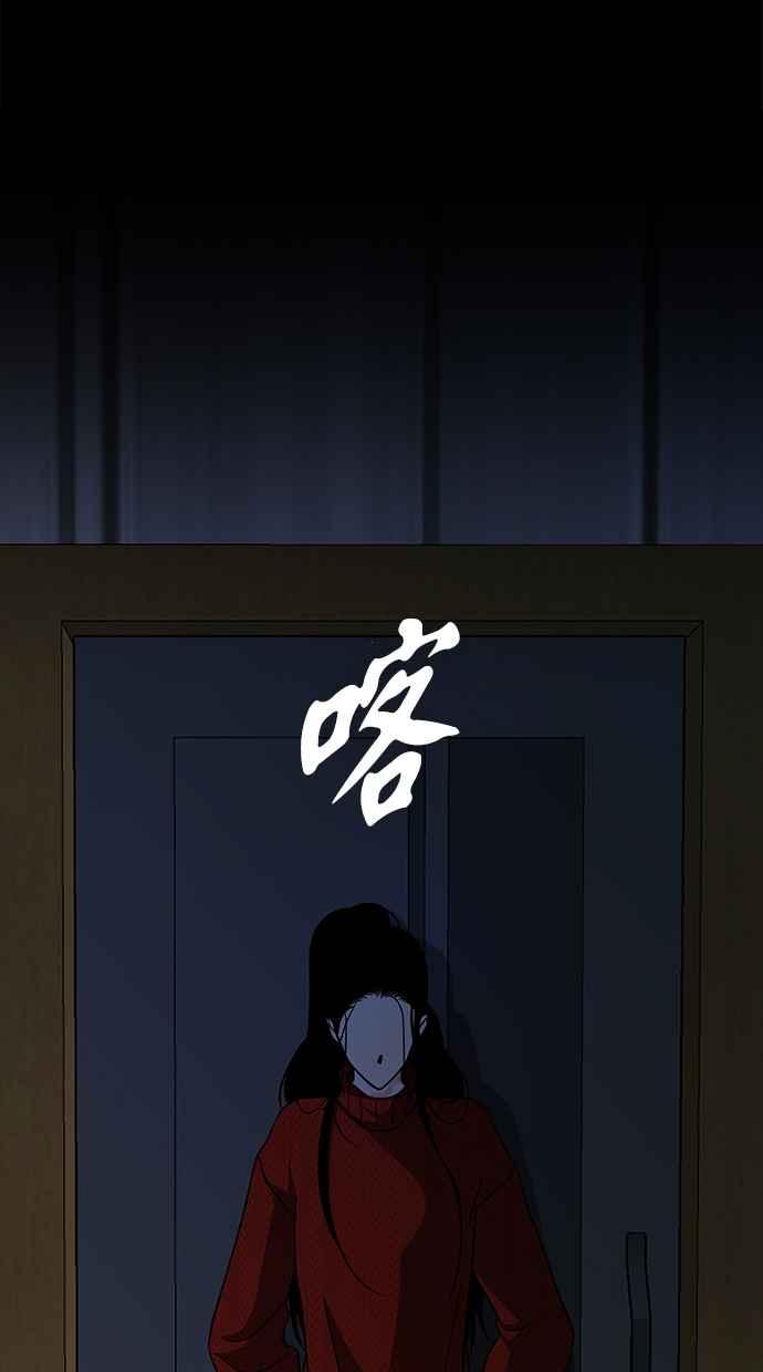 陷阱 第104话 第79页