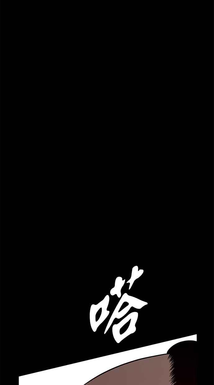 陷阱 第104话 第70页
