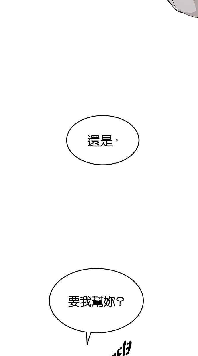 陷阱 第104话 第10页