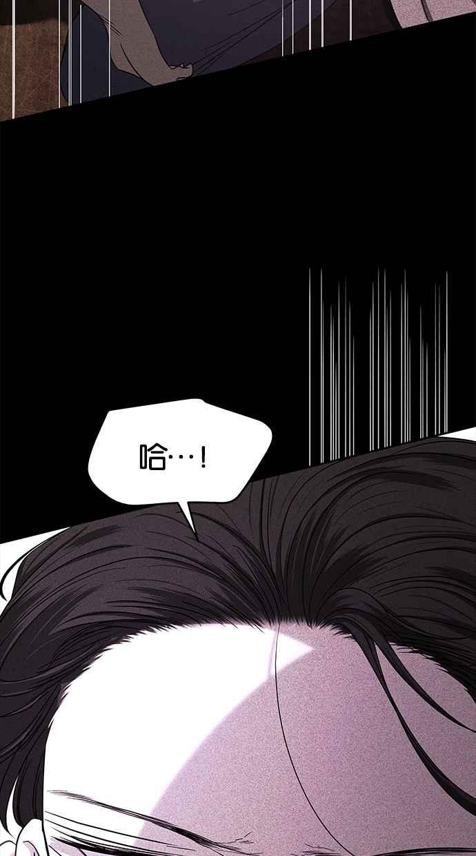 陷阱 第104话 第30页