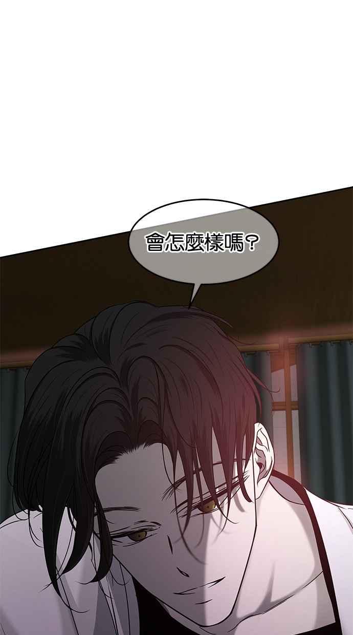 陷阱 第104话 第12页