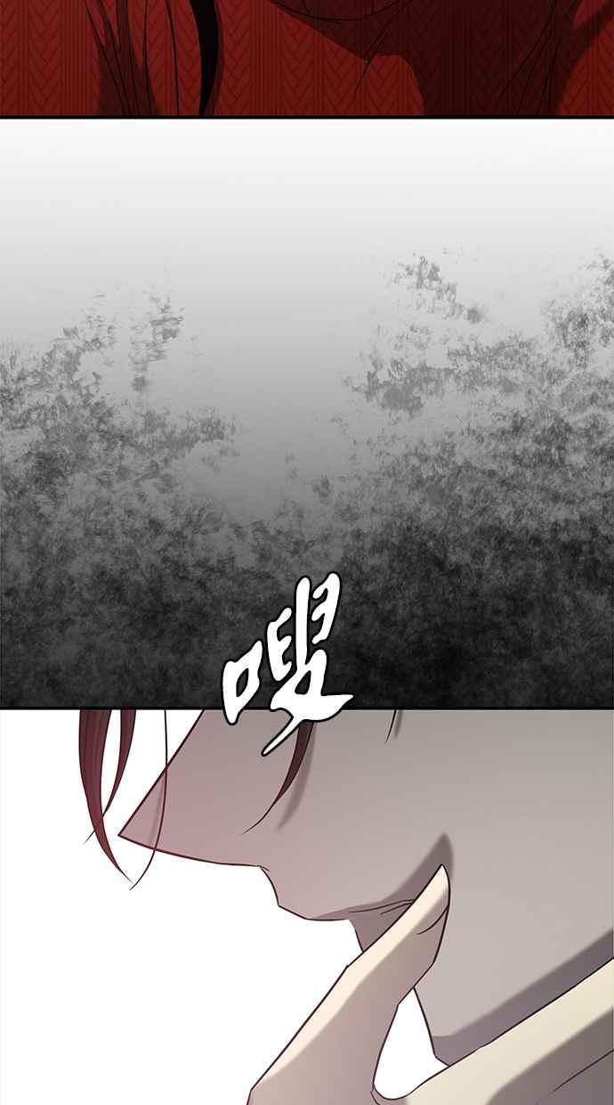 陷阱 第104话 第20页