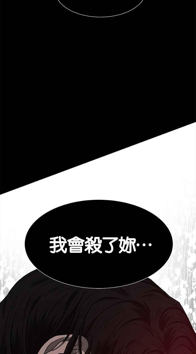 陷阱 第104话 第74页