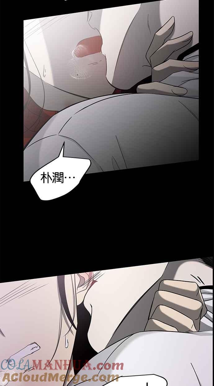 陷阱 第104话 第53页