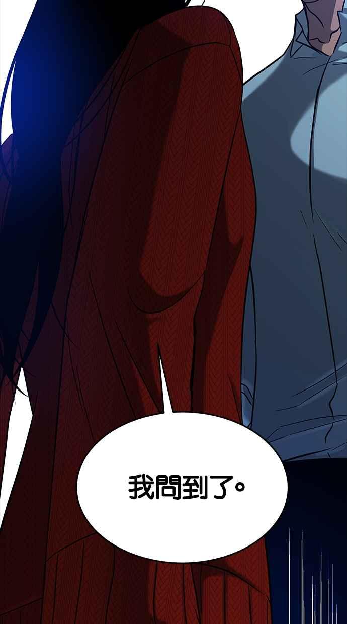 陷阱 第104话 第104页