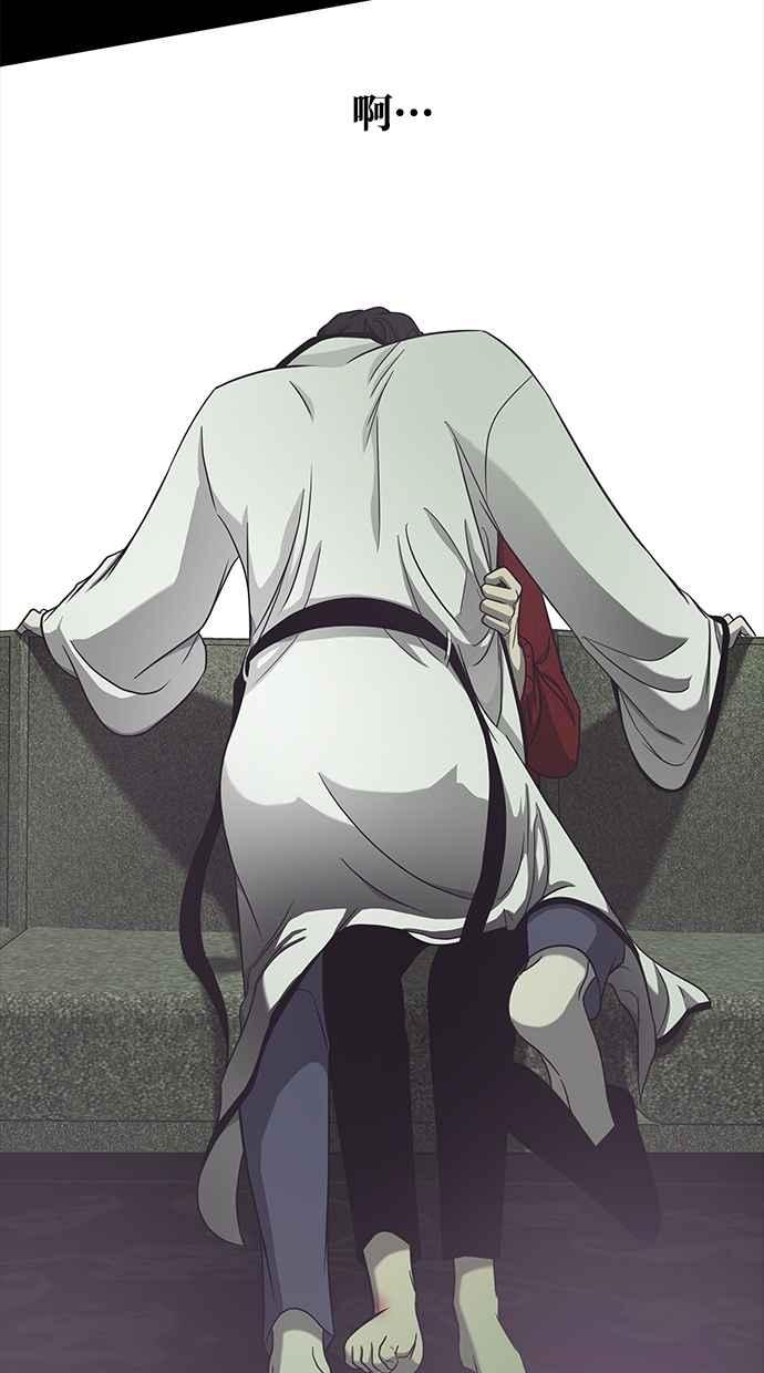 陷阱 第104话 第50页
