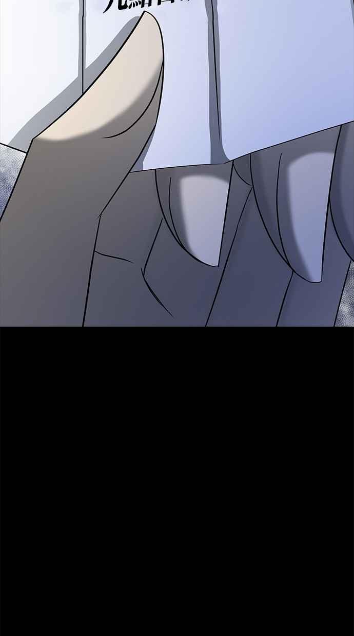 陷阱 第104话 第91页
