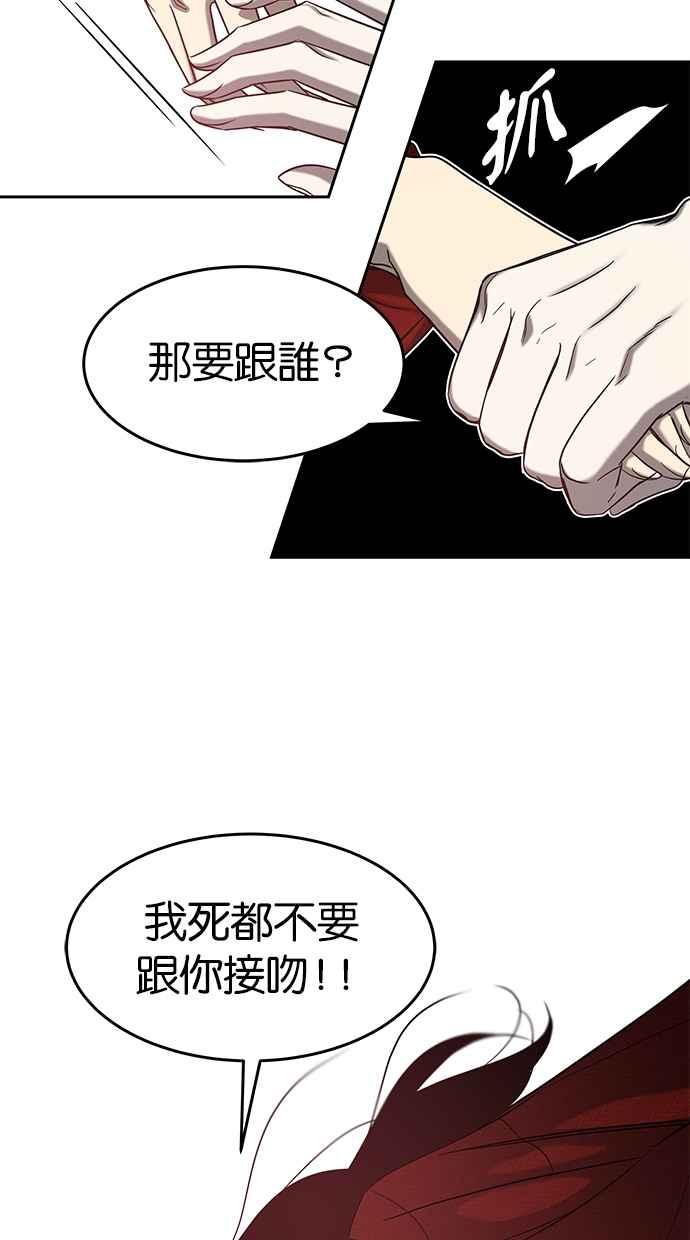 陷阱 第104话 第8页