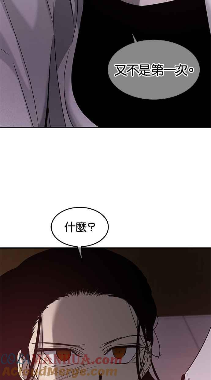 陷阱 第104话 第13页