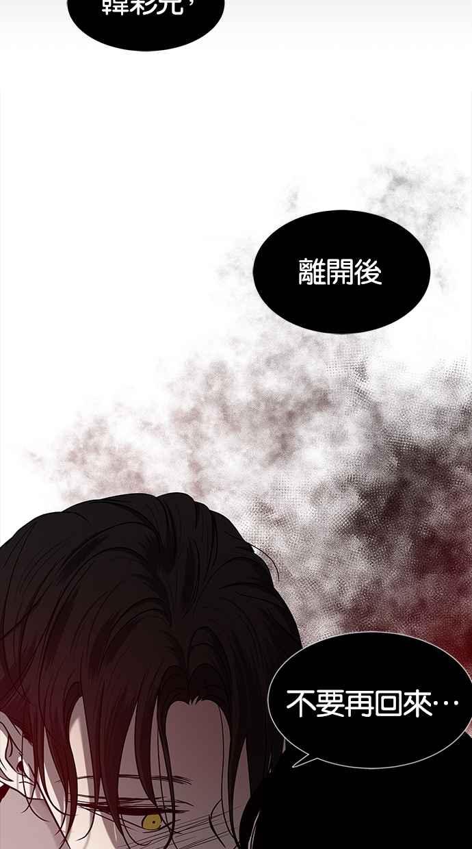 陷阱 第104话 第72页