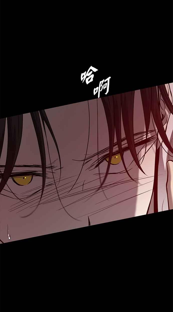 陷阱 第104话 第68页