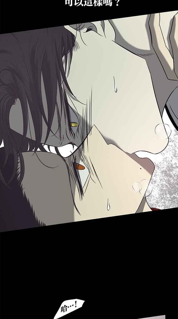 陷阱 第104话 第52页