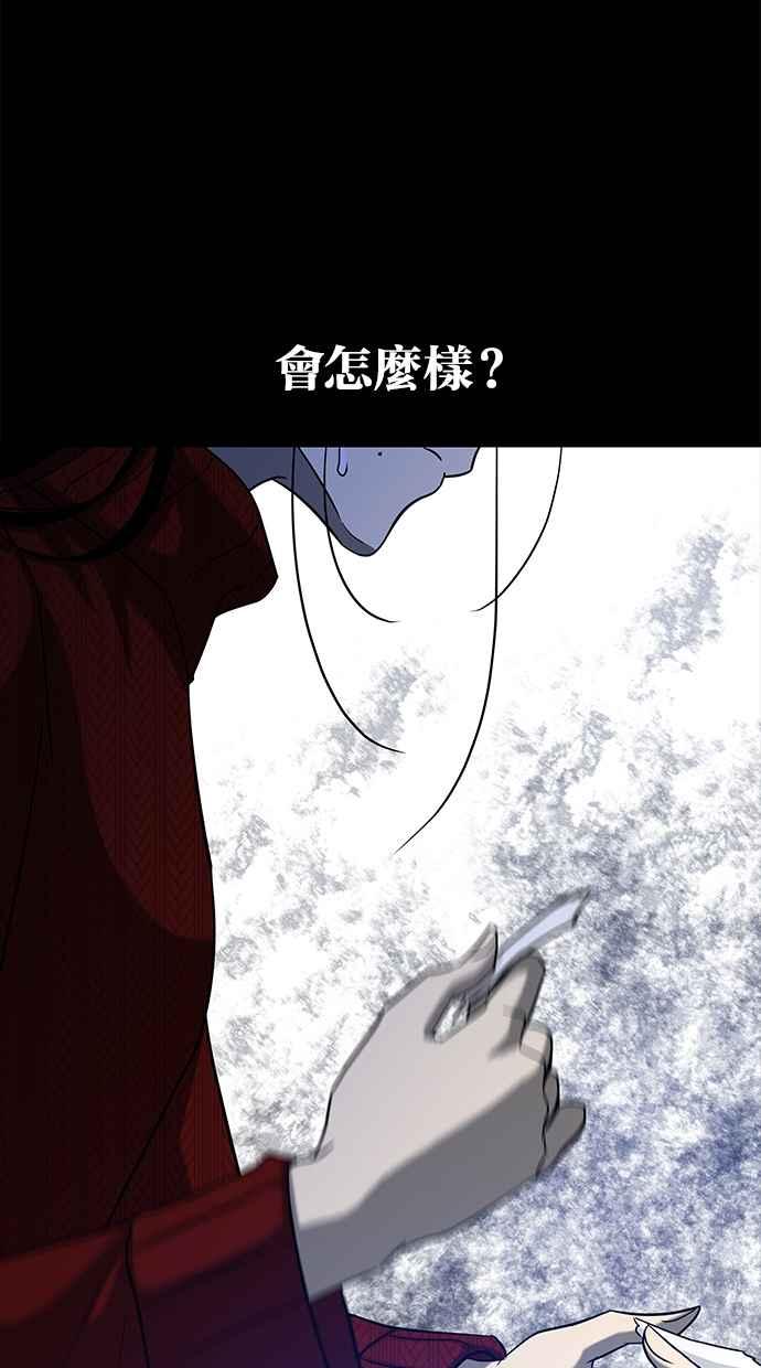 陷阱 第104话 第94页