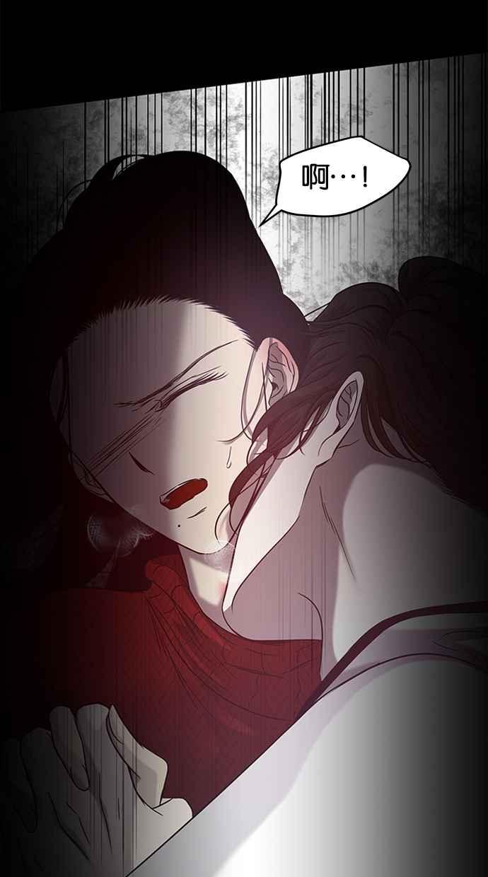 陷阱 第104话 第56页
