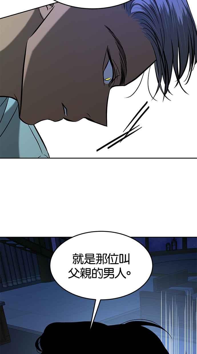 陷阱 第105话 第29页