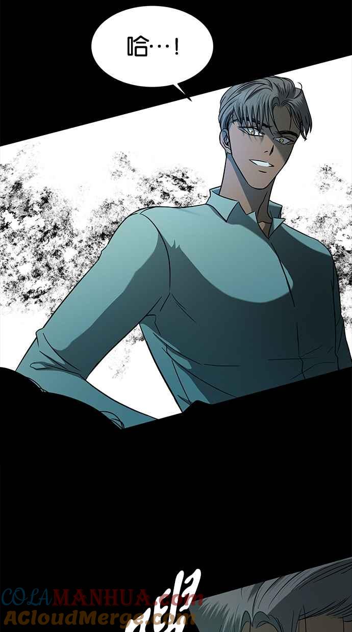 陷阱 第105话 第61页