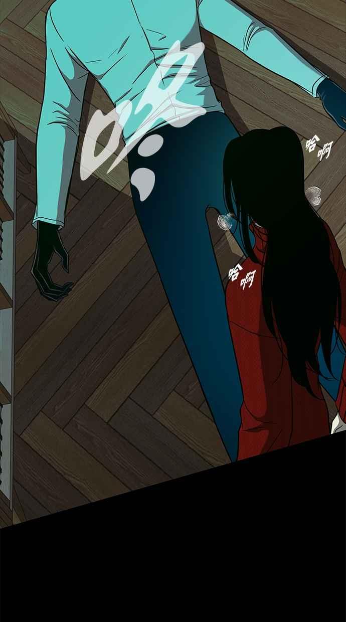 陷阱 第105话 第83页