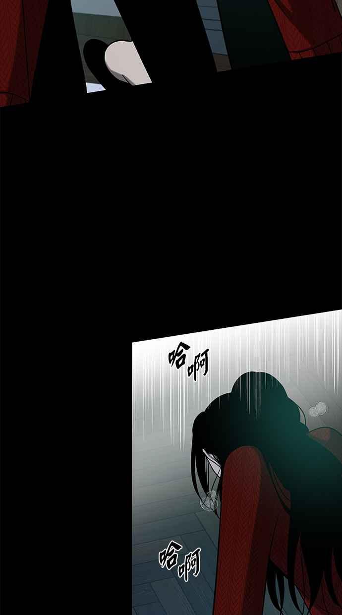 陷阱 第105话 第56页