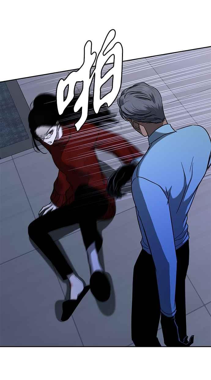 陷阱 第105话 第39页