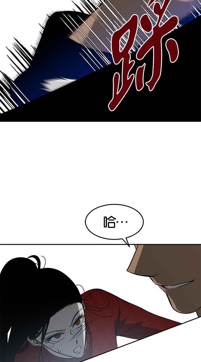 陷阱 第105话 第23页
