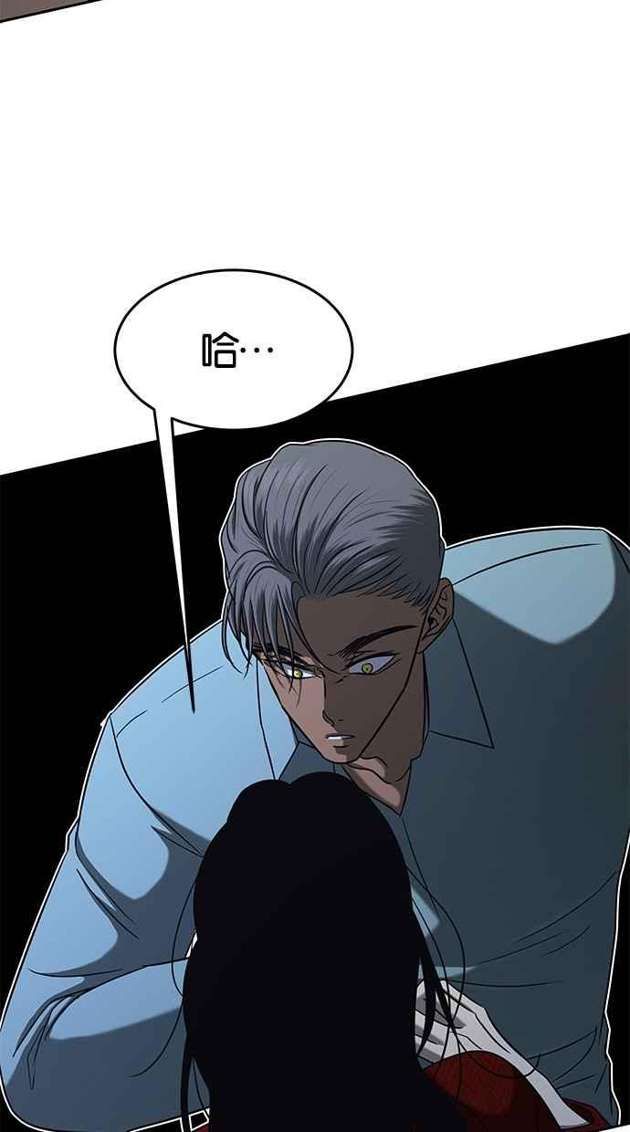 陷阱 第105话 第36页
