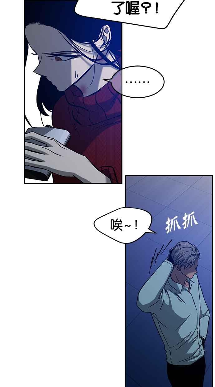 陷阱 第105话 第15页