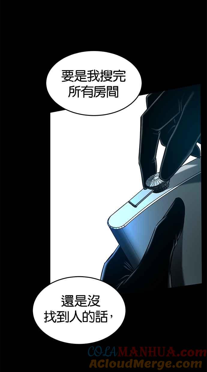 陷阱 第105话 第64页
