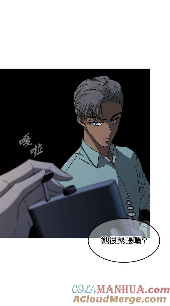 陷阱 第105话 第10页