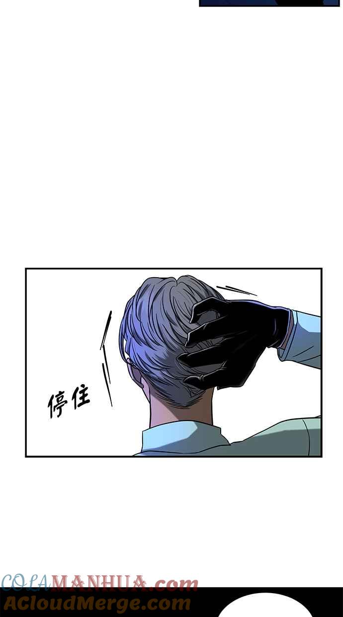 陷阱 第105话 第16页