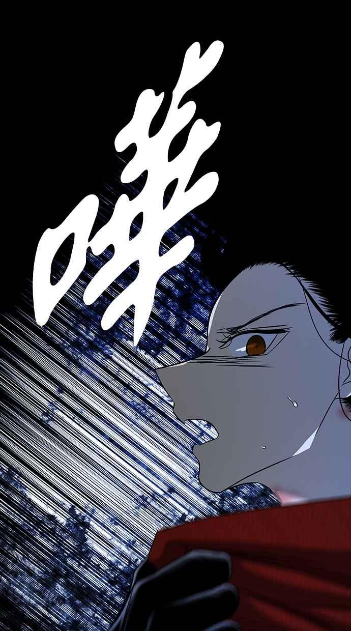 陷阱 第105话 第50页