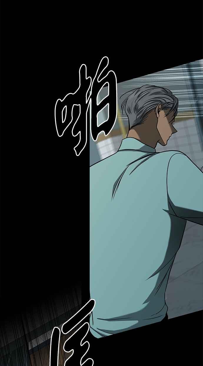 陷阱 第105话 第69页
