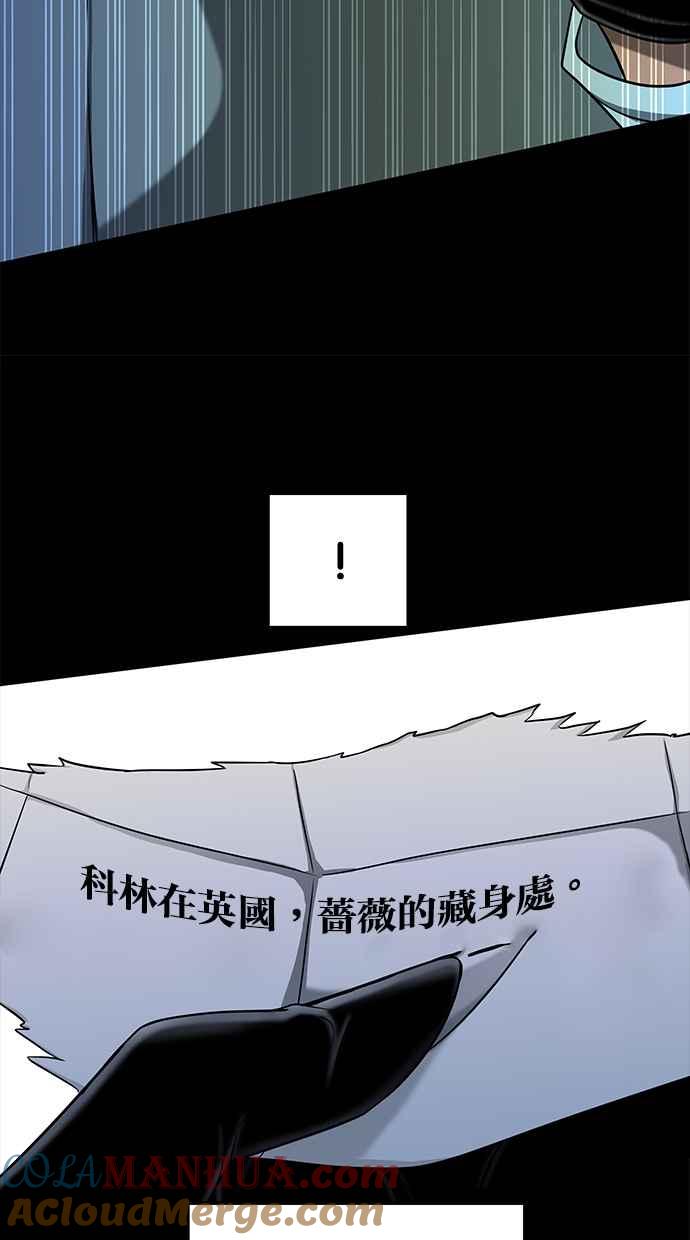 陷阱 第105话 第43页