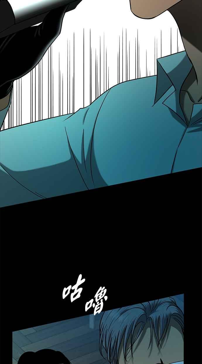 陷阱 第105话 第66页